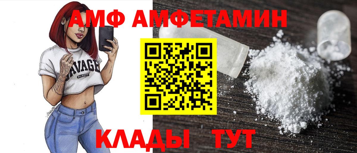 АМФЕТАМИН Premium Ханты-Мансийск