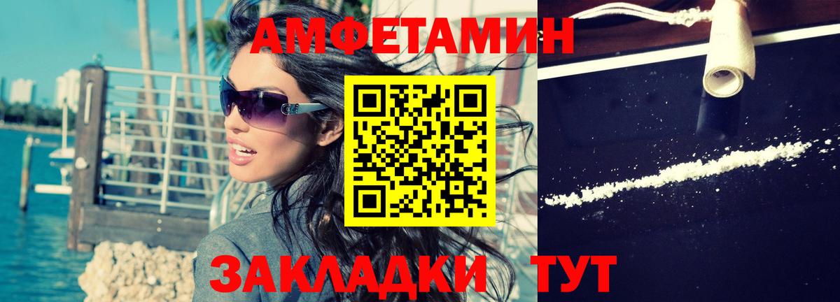 АМФЕТАМИН 98%  АМФ  Ханты-Мансийск  Вход с VPN 