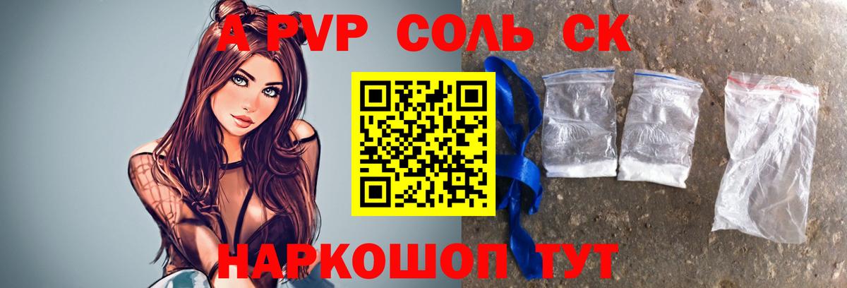 Альфа ПВП VHQ Ханты-Мансийск