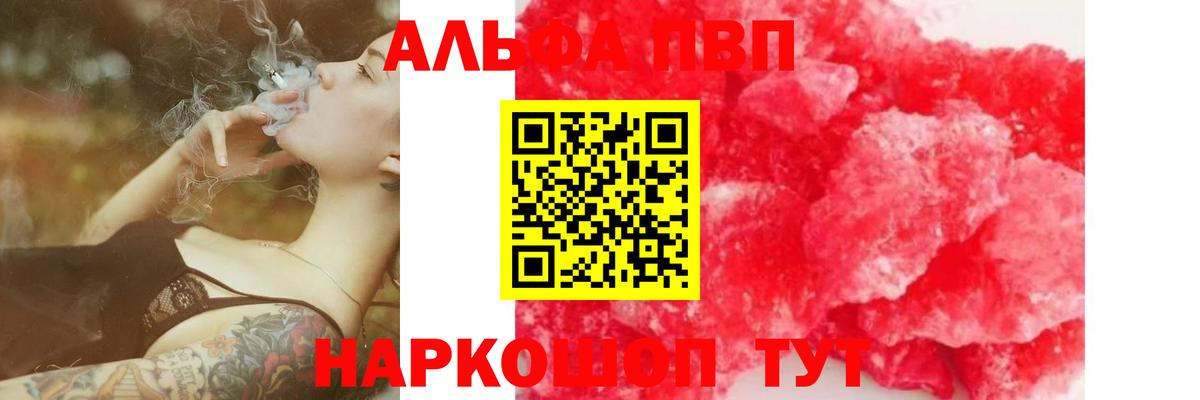 Альфа ПВП VHQ  Alfa_PVP СК  Alpha PVP  А ПВП СК  Вход с VPN  Ханты-Мансийск 