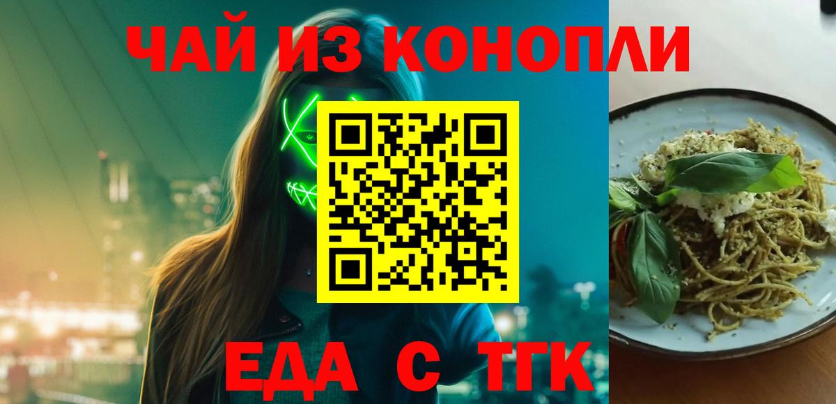 Ханты-Мансийск  Печенье с ТГК марихуана  Вход с VPN 