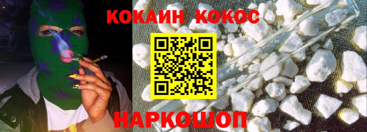 Кокаин FishScale  где можно купить   Вход с VPN  Ханты-Мансийск  КОКАИН Перу 