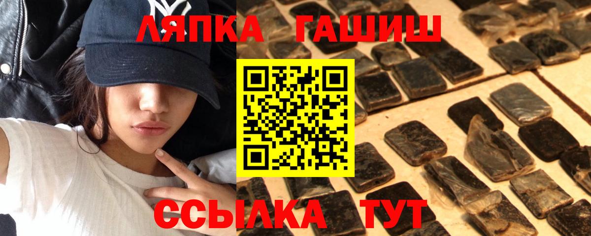Гашиш гашик  Вход с VPN  Ханты-Мансийск 