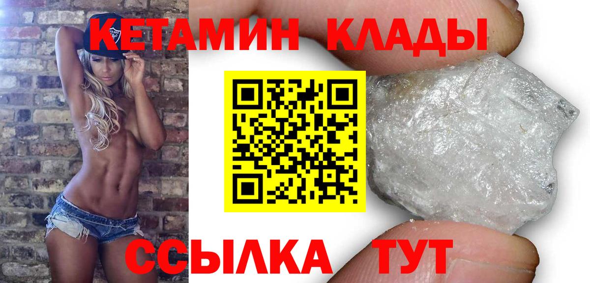 KRAKEN как зайти  Кетамин VHQ  КЕТАМИН ketamine  Вход с VPN  Ханты-Мансийск 