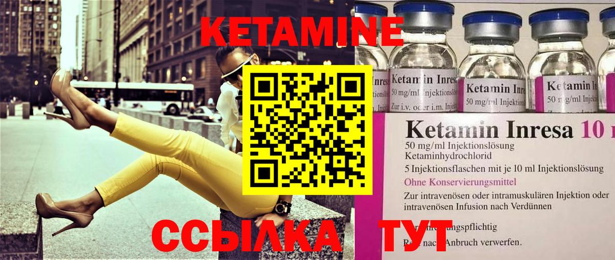 КЕТАМИН VHQ Ханты-Мансийск
