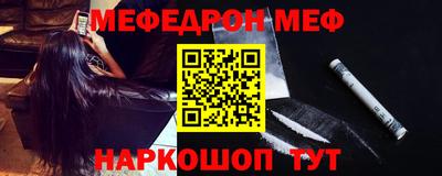 мефедрон VHQ Будённовск
