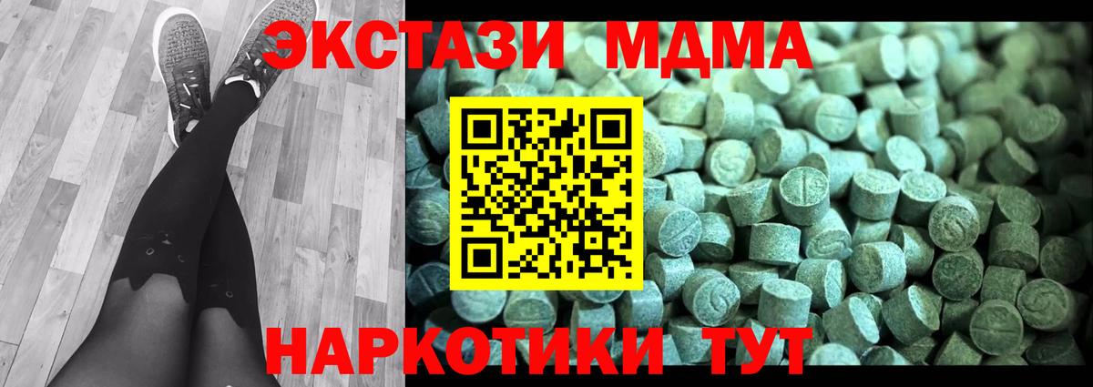 Ханты-Мансийск  MDMA  MDMA VHQ  Вход с VPN  МДМА Molly 