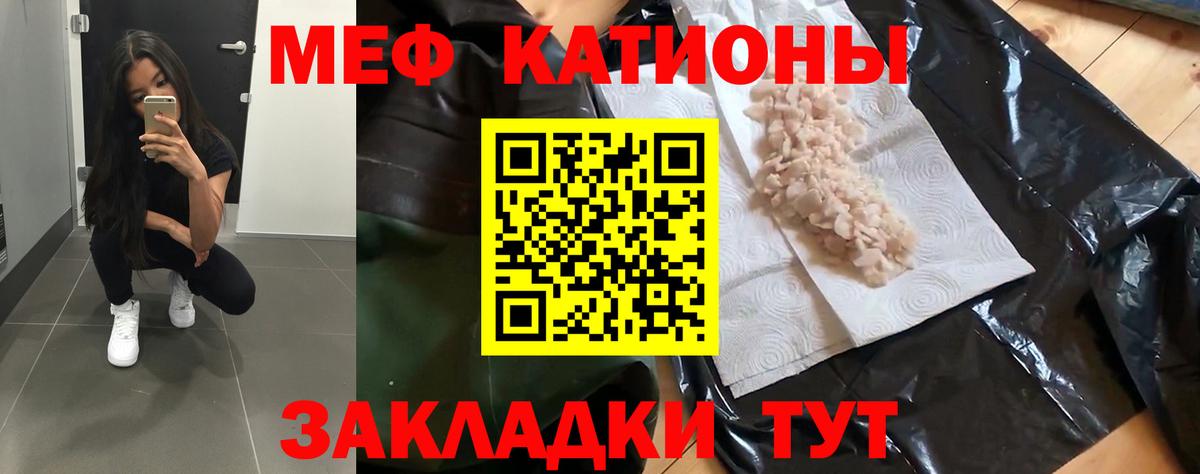 Мефедрон mephedrone  Вход с VPN  МЯУ-МЯУ 4 MMC  МЯУ-МЯУ  Ханты-Мансийск  МЕФ 