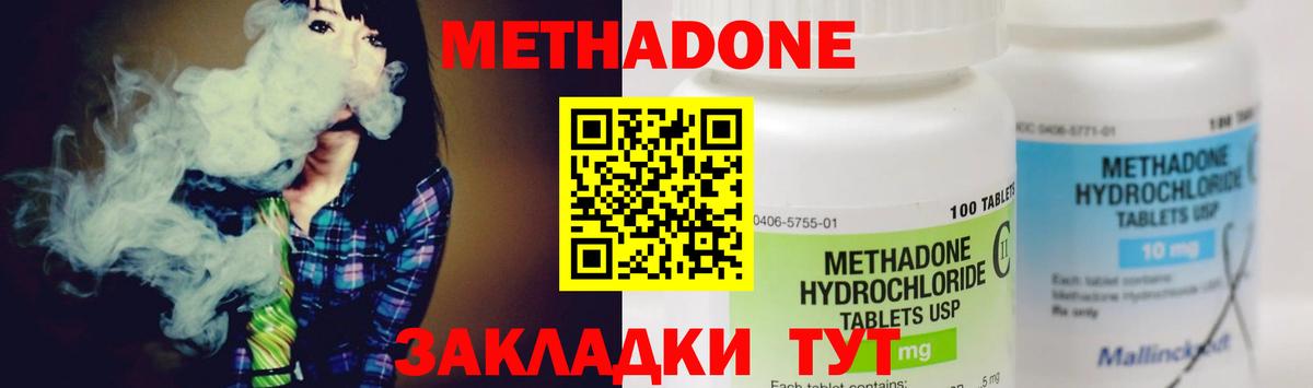 Ханты-Мансийск  Метадон мёд  Вход с VPN  МЕТАДОН VHQ 