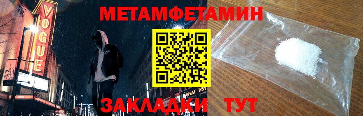 МЕТАМФЕТАМИН Декстрометамфетамин 99.9% Ханты-Мансийск