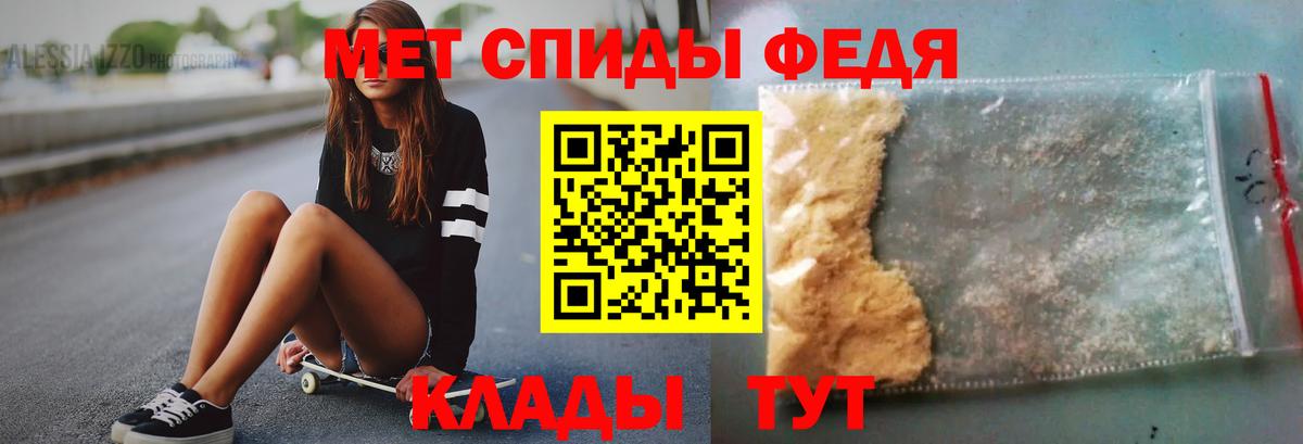 Ханты-Мансийск  Первитин Methamphetamine  Вход с VPN 