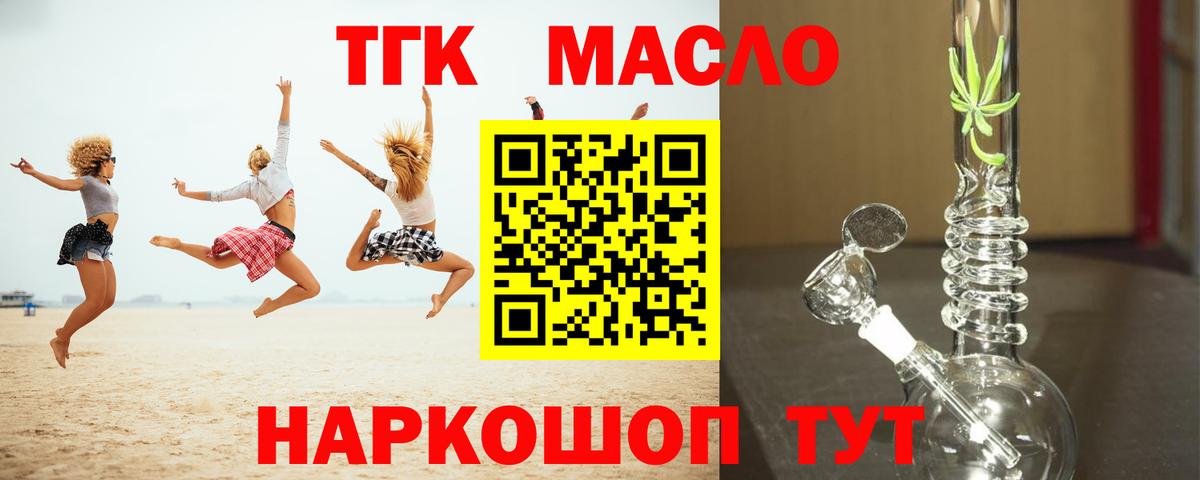 Дистиллят ТГК концентрат Ханты-Мансийск