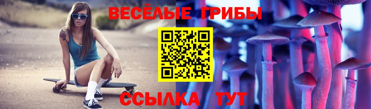 Псилоцибиновые грибы Magic Shrooms  Вход с VPN  Ханты-Мансийск 