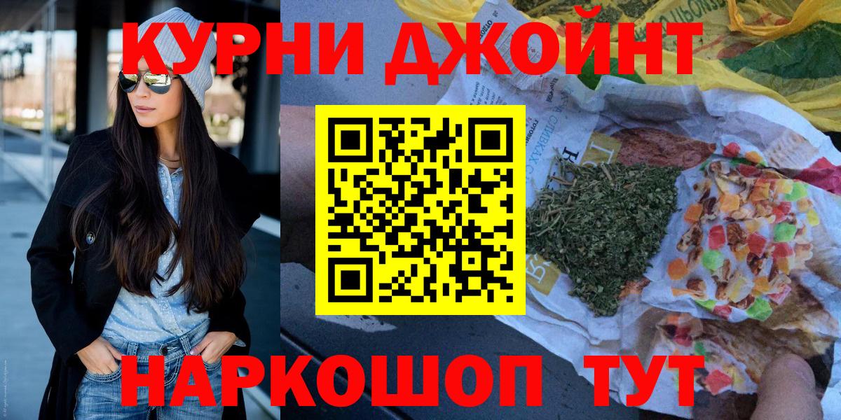 Каннабис марихуана  Вход с VPN  Ханты-Мансийск  Бошки Шишки тримм 